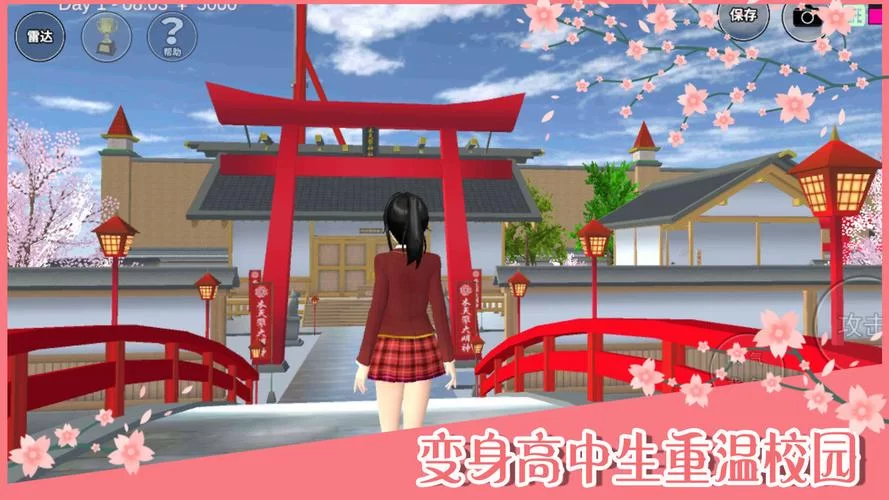 樱花校园模拟器1.039.57版本下载攻略，手把手教你玩！