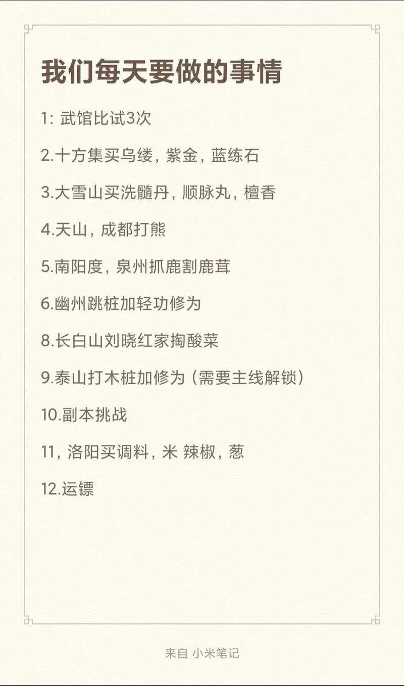 想知道烟雨江湖白芍在哪？这篇攻略一定要看！