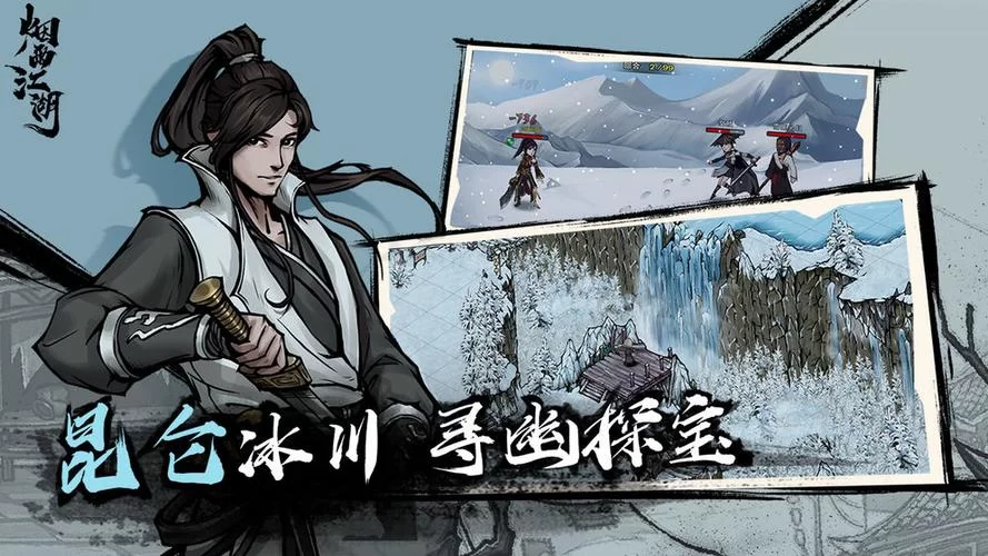 想知道烟雨江湖白芍在哪？这篇攻略一定要看！