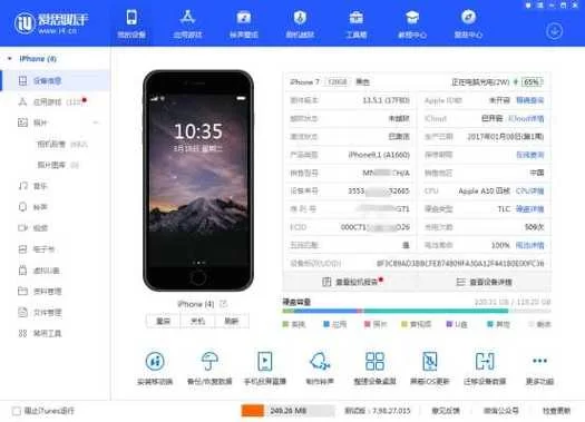 爱思助手强制删除激活锁安全吗？看完你就明白了！