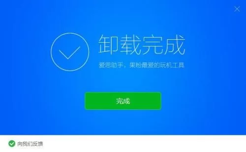 爱思助手强制删除激活锁安全吗？看完你就明白了！