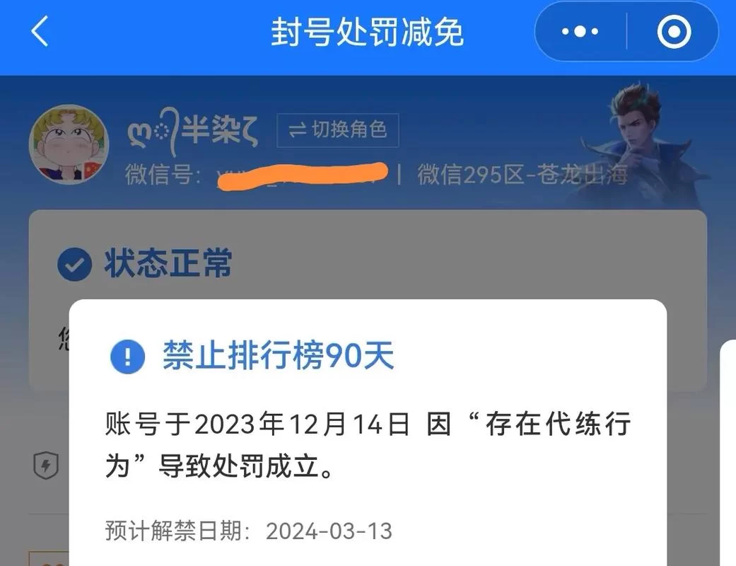 王者荣耀美化包会被封号吗？风险评估看这里！