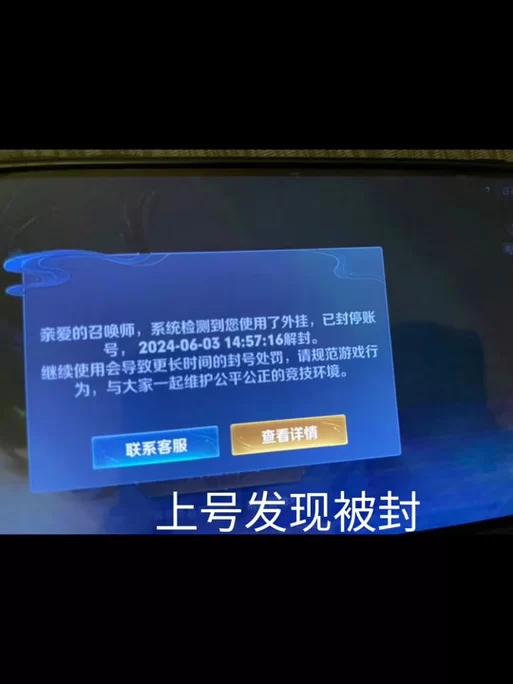 王者荣耀美化包会被封号吗？风险评估看这里！