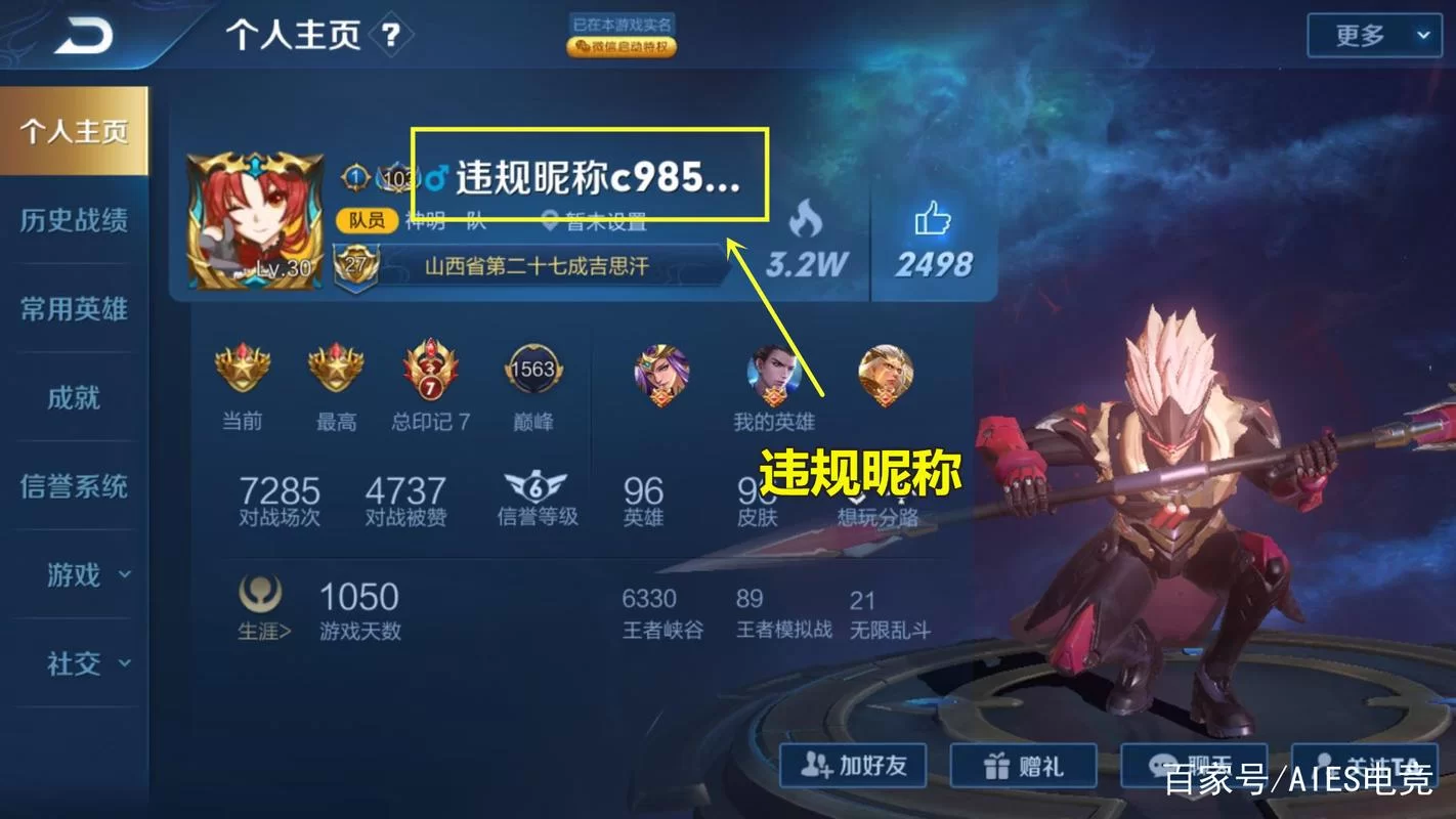 王者荣耀美化包会被封号吗？风险评估看这里！