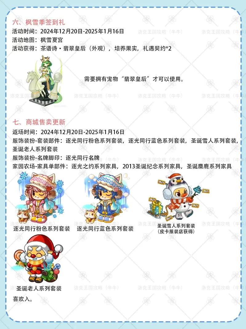 洛克王国论坛都有啥？高手进阶攻略都在这里！