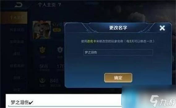 王者荣耀名字特殊符号大全2024，快来复制！