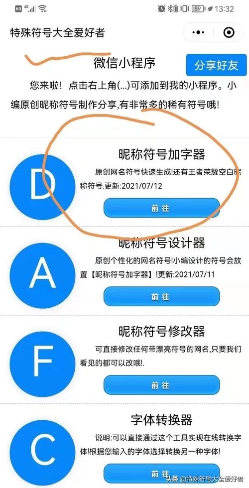 王者荣耀名字特殊符号大全2024，快来复制！