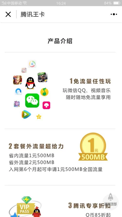 王卡助手安全吗？App权限及隐私保护说明！
