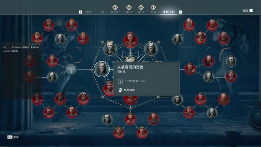 快速定位！刺客信条奥德赛神教成员位置详细坐标！