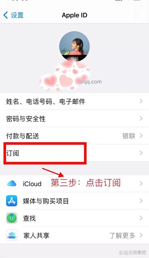 手机游戏内购怎么取消？一招教你关闭自动扣费！