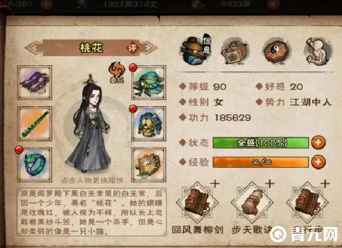 烟雨江湖三阴摧心功厉害吗？平民玩家培养建议！