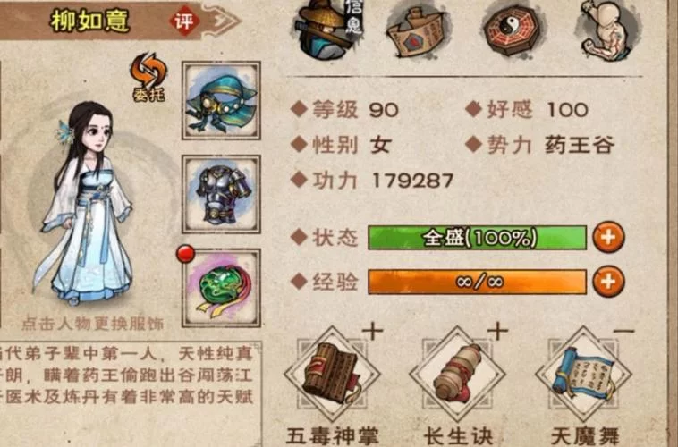 烟雨江湖三阴摧心功厉害吗？平民玩家培养建议！