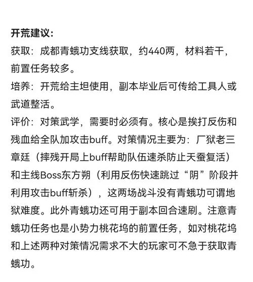 烟雨江湖三阴摧心功厉害吗？平民玩家培养建议！