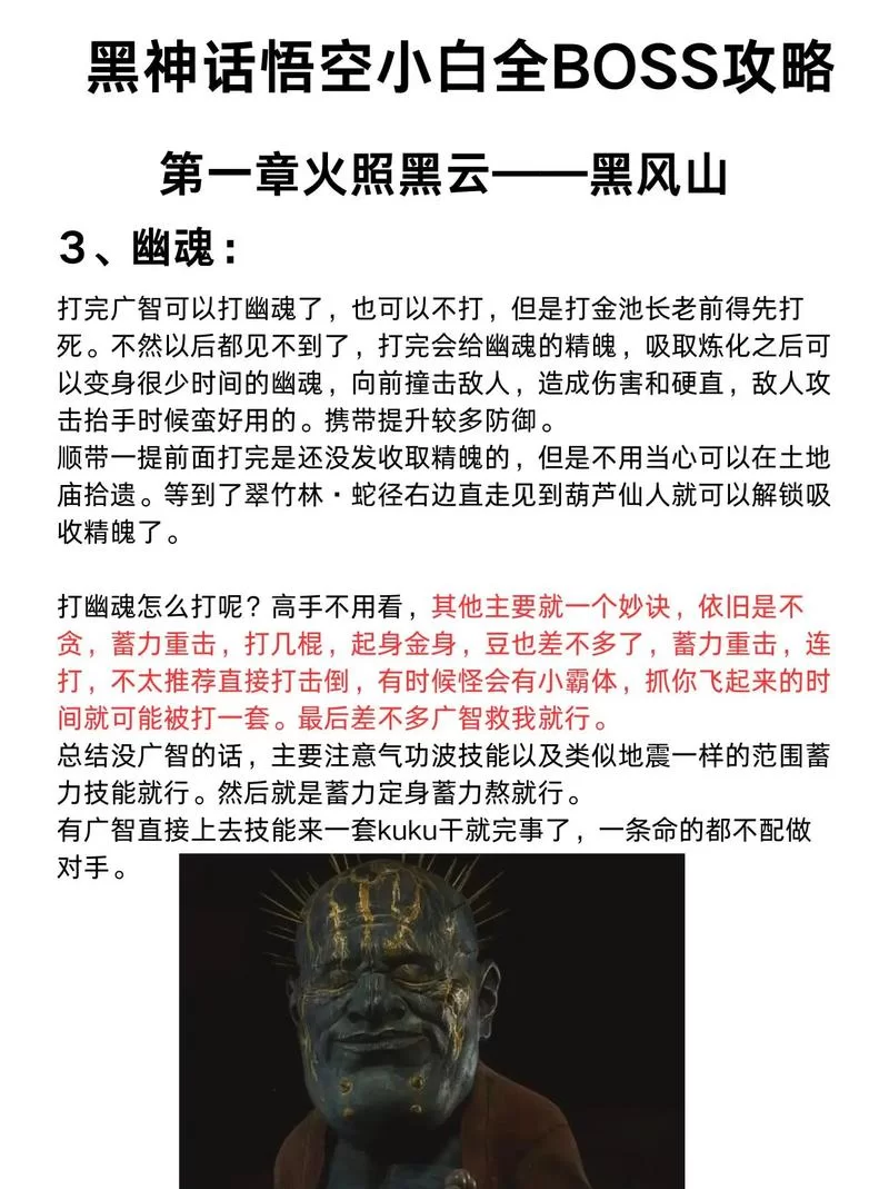 黑风山副本攻略大全来啦！新手必看通关秘籍！