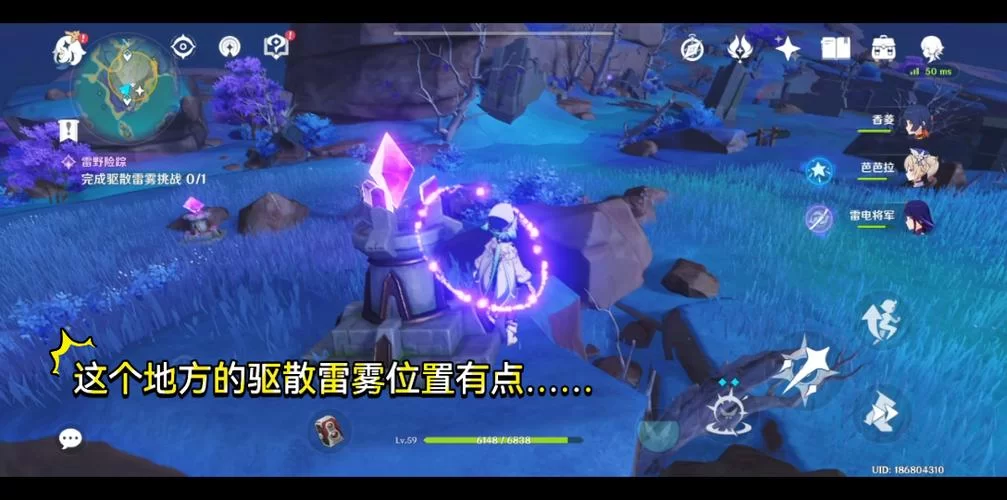 驱散雷雾挑战怎么完成？手把手教你通关技巧！