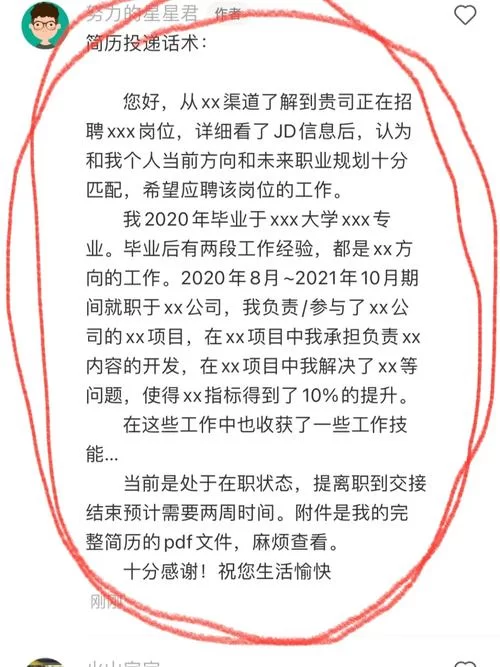 陌陌怎么问约不约？这几个话术超管用！
