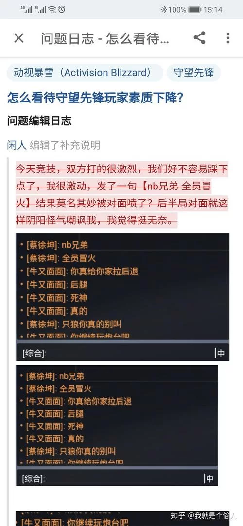 想知道守望先锋段位怎么打吗？高手教你上分秘籍！