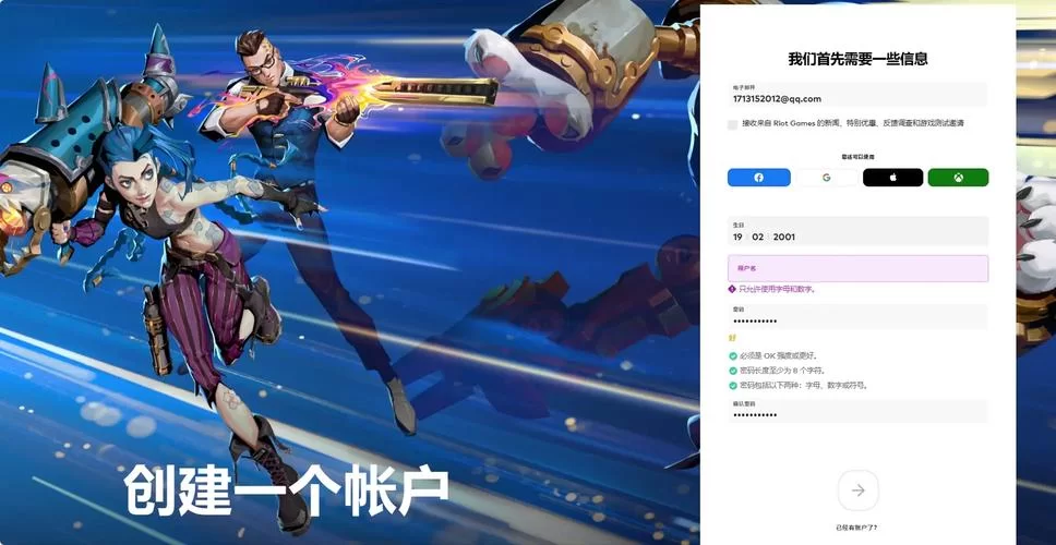 拳头账号官网打不开怎么办？试试这几个解决方法！