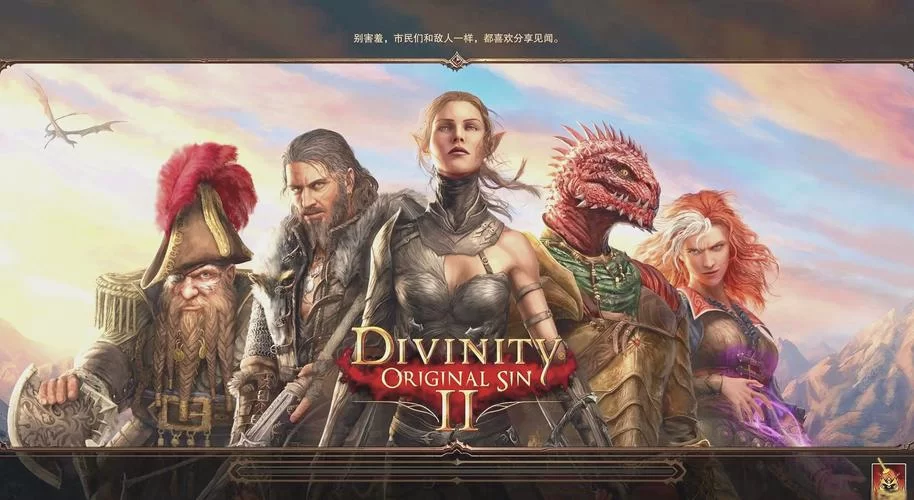 神界原罪2职业选择攻略：开局强势职业推荐！