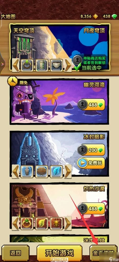 神庙逃亡能跑到终点吗？游戏大神揭秘背后真相！