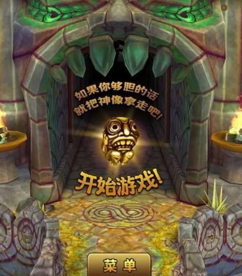 神庙逃亡能跑到终点吗？游戏大神揭秘背后真相！