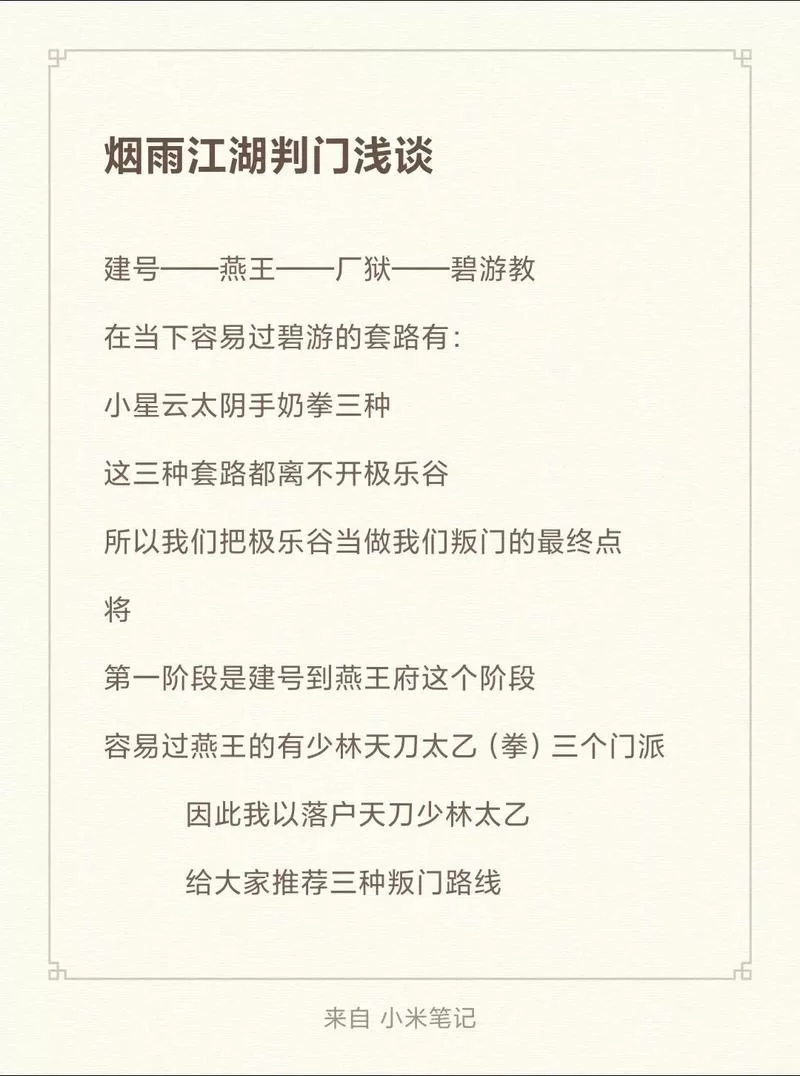 烟雨江湖成都案难点解析，看完这篇秒变大神！