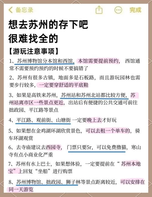 想找苏州线上教育？这篇攻略帮你少走弯路！