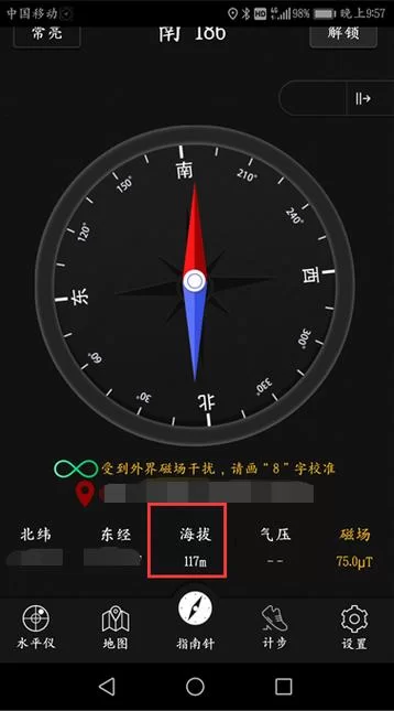 苹果手机隐藏功能：快速查看当前位置的海拔！