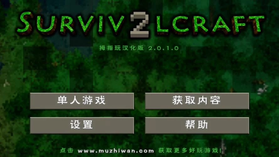生存战争村庄版怎么联机？和朋友一起开黑！
