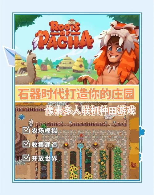 生存战争村庄版怎么联机？和朋友一起开黑！