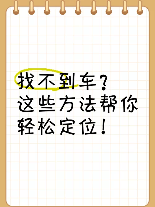 车旺大卡定位车辆不准怎么办？这几个方法帮你解决！