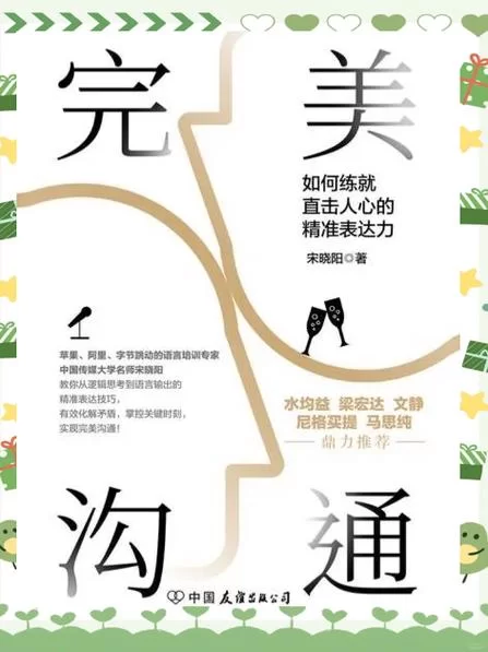 职场中如何Improvise？这几个实用技巧让你脱颖而出！
