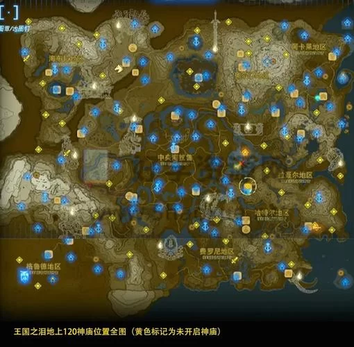 找塞尔达西诺克斯？高清图位置攻略让你轻松搞定！