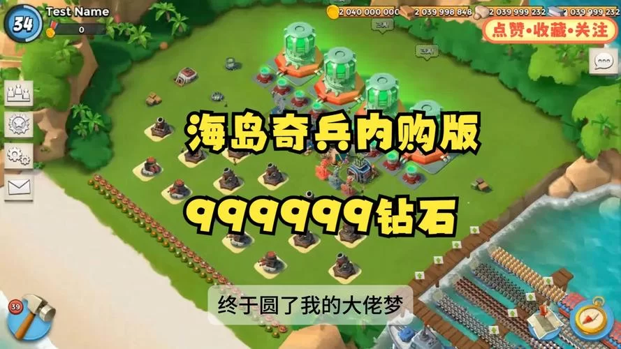 海岛奇兵无限钻石版下载安装，最新版本看这里！