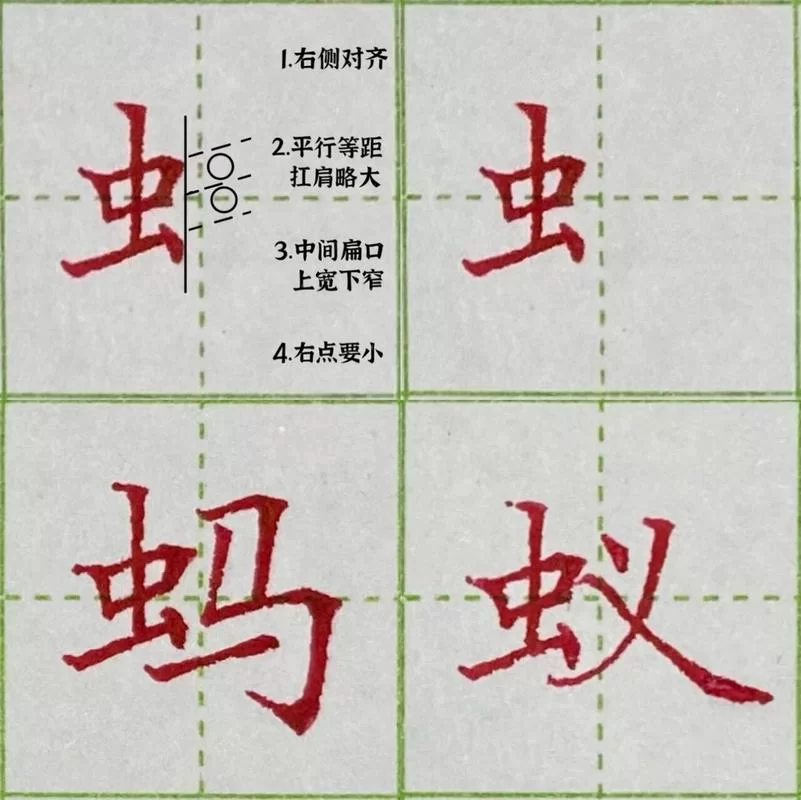 虫字加偏旁变新字，这些常见汉字你认识几个？
