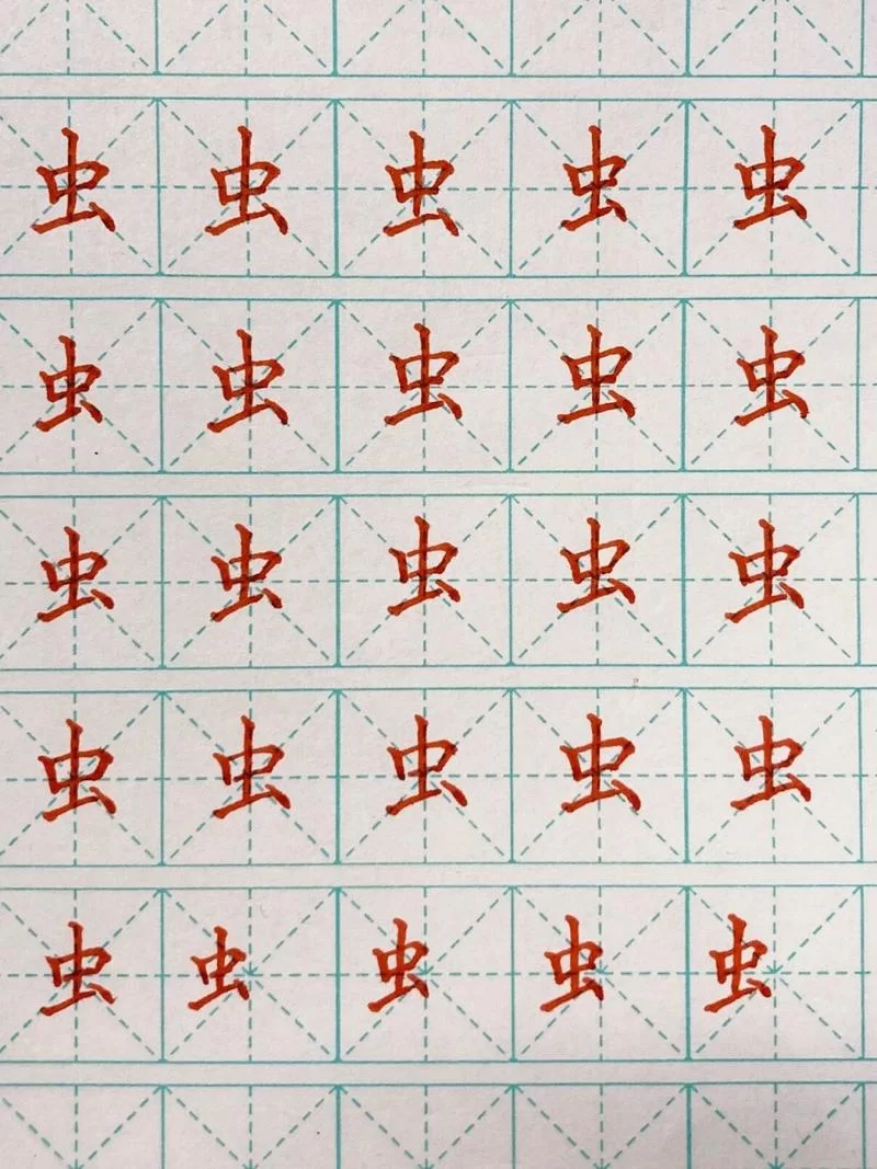 虫字加偏旁变新字，这些常见汉字你认识几个？