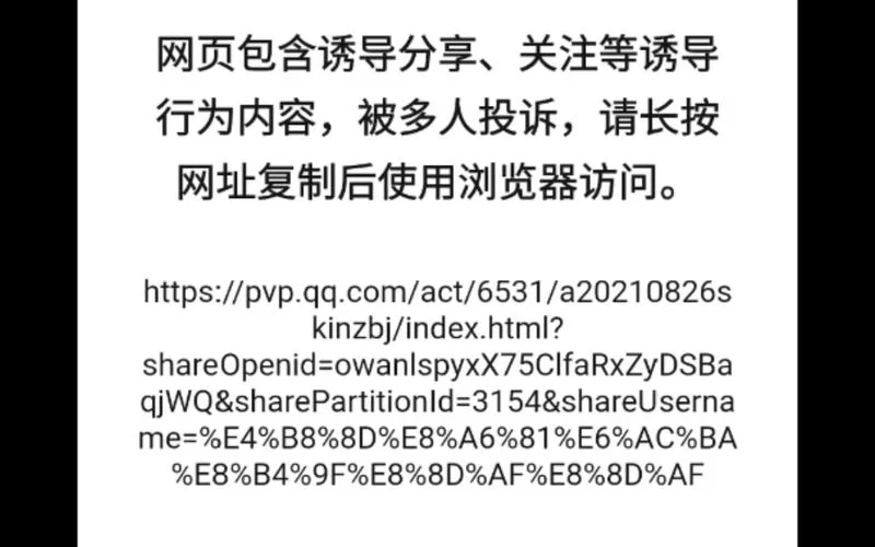 王者荣耀怎么屏蔽好友申请？再也不怕被打扰啦！