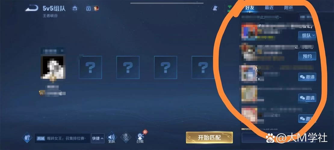 王者荣耀怎么屏蔽好友申请？再也不怕被打扰啦！