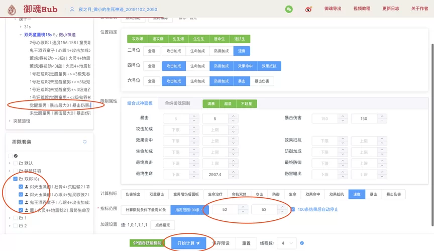 想刷御魂hub？这几个实用技巧你必须知道！