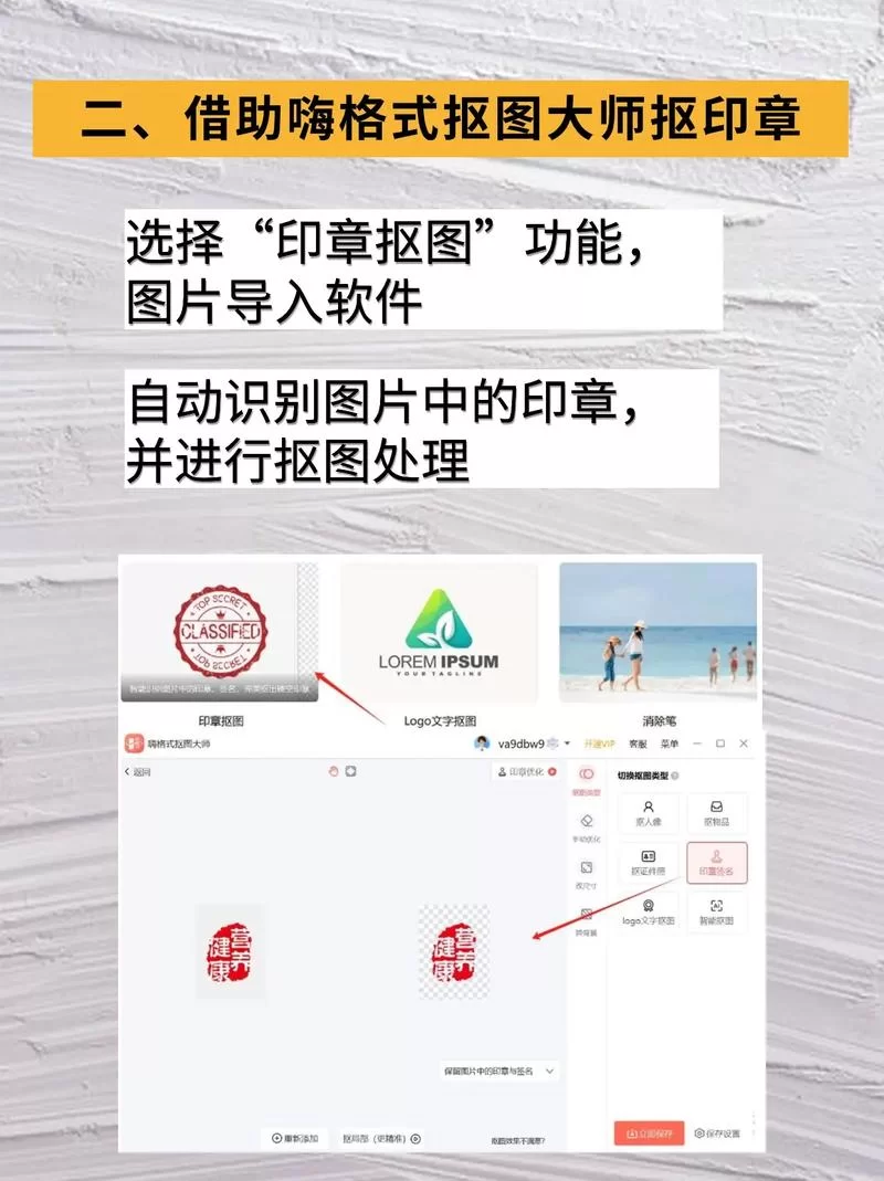 电子公章印章在线生成安全吗？这些问题要注意！