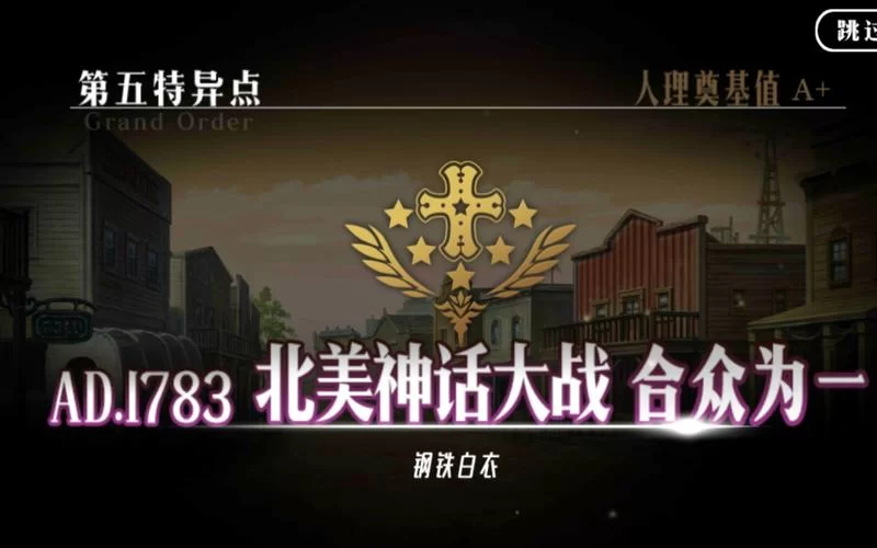 黑胡子的母猪特异点在哪？fgo新手一看就会的教程！