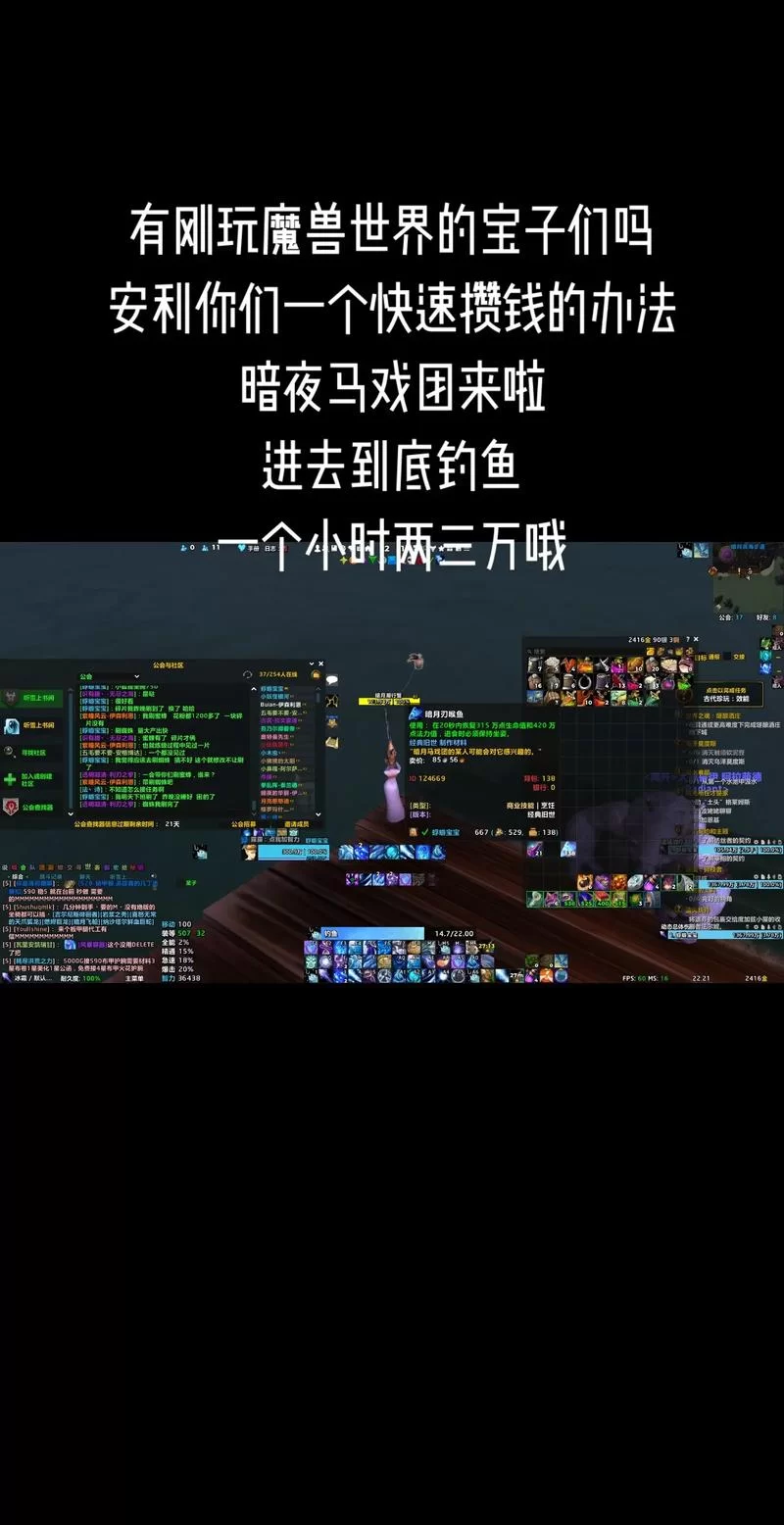 魔兽世界钓鱼1-375攻略：新手必看，少走弯路！