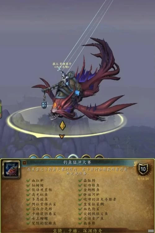 魔兽世界钓鱼1-375攻略：新手必看，少走弯路！
