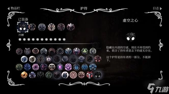空洞骑士护符有什么用？全面解析护符系统及用法！