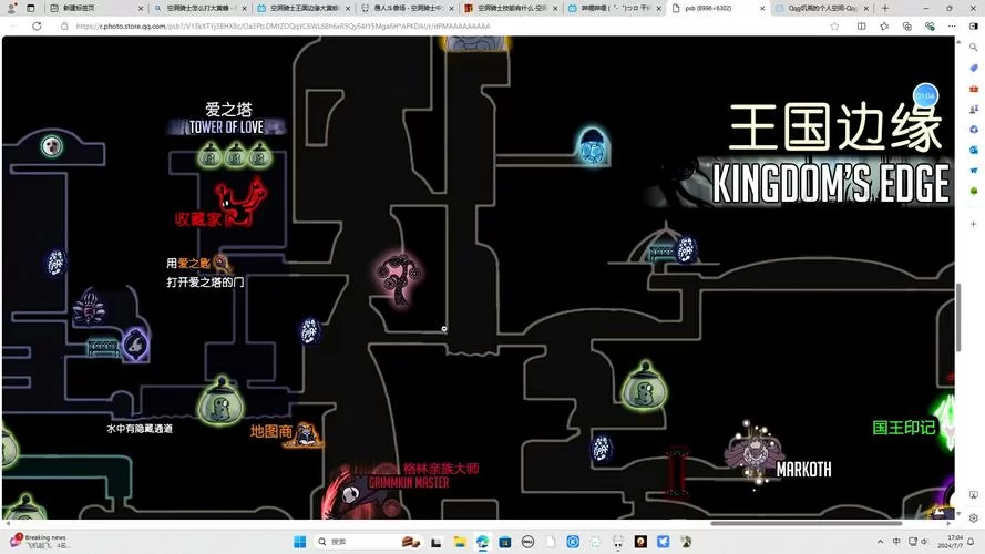 空洞骑士白色防御者在哪？具体位置和打法详解！