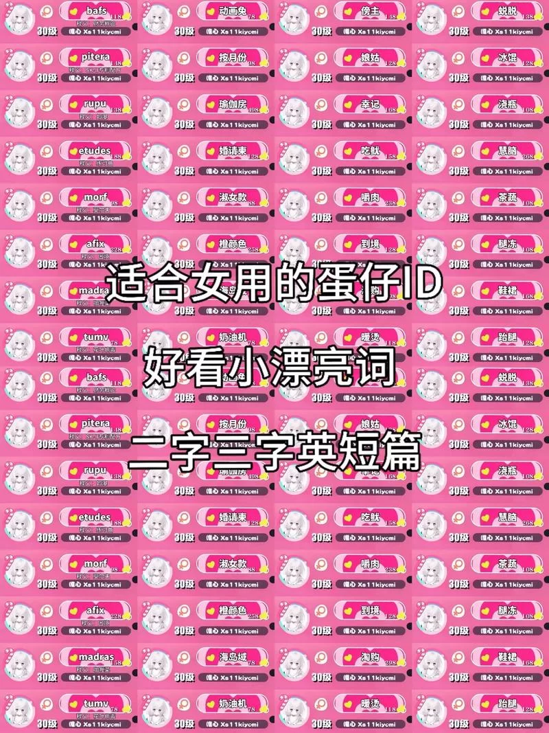 稀有单字id罗马音咋弄？超简单方法看这里！