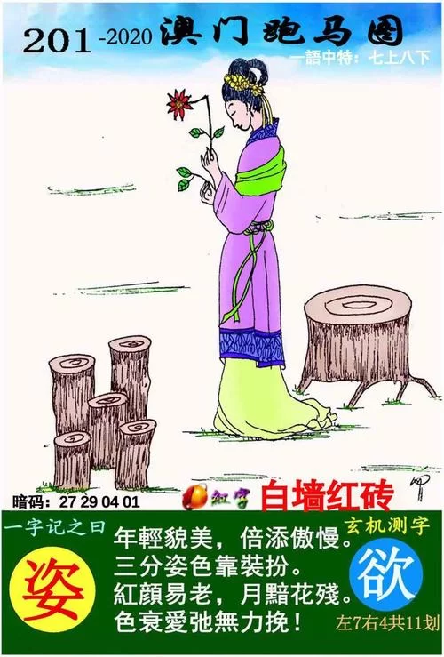 自看高清跑狗图每期自动更新，就这么简单！