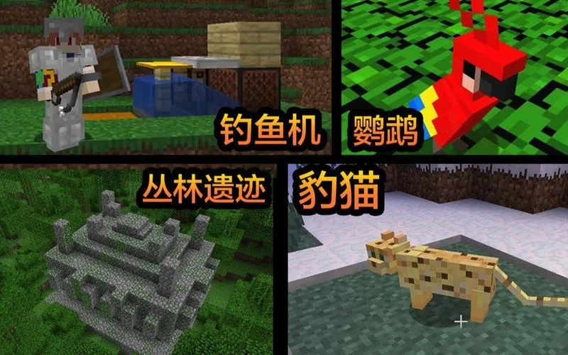 我的世界豹猫驯服技巧，这样抓猫更容易成功！