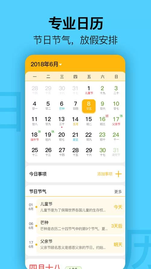 记录时间天数的app哪个好？这几款简单又实用！