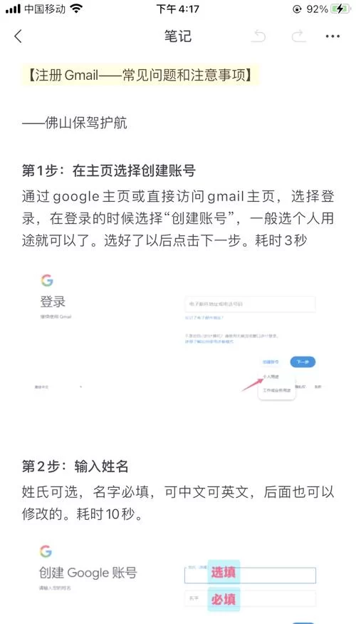 谷歌怎么注册账号？2024年最新注册方法分享！